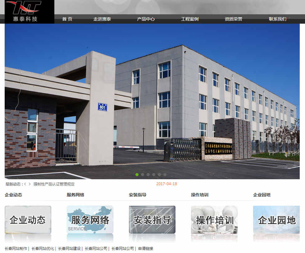 如何做好網站建設優(yōu)化工作有哪些