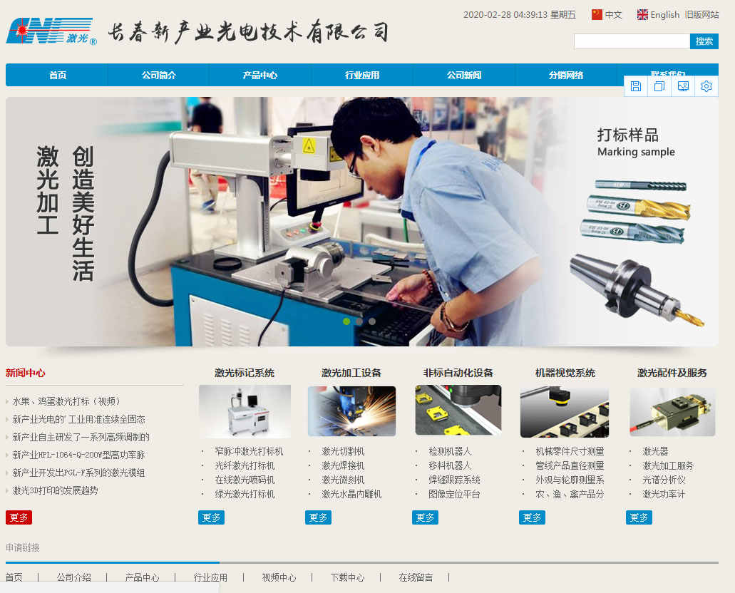 如何做好網(wǎng)站建設搜索引擎優(yōu)化技巧有哪些